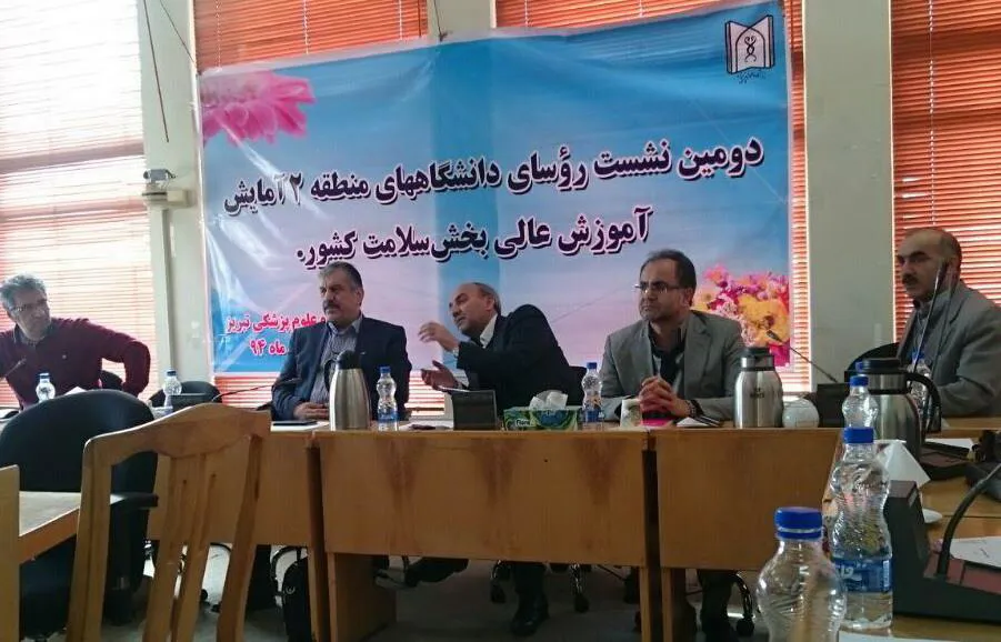 حضور سرپرست دانشکده علوم پزشکی مراغه در دومین نشست روسای دانشگاه های منطقه 2