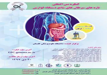کنگره تازه های سرطان های شایع دستگاه گوارش