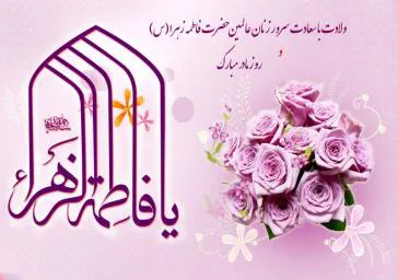 رئیس دانشکده طی پیامی فرارسیدن هفته زن و روز مادر را تبریک گفت