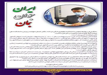 حمایت از جوانی جمعیت و حمایت از فرزندآوری، زمینه ساز بالندگی کشور