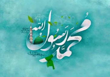 رئیس دانشکده طی پیامی میلاد پیامبر اکرم(ص) و هفته وحدت را تبریک گفت