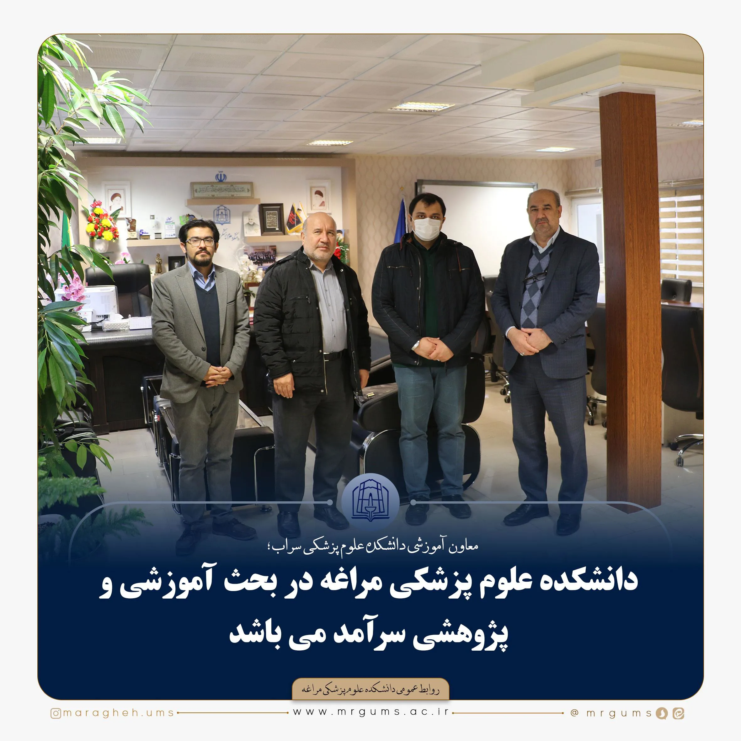 دانشکده علوم پزشکی در بحث آموزشی سرآمد می باشد 