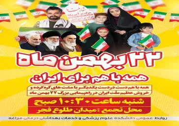 همه با هم می آییم