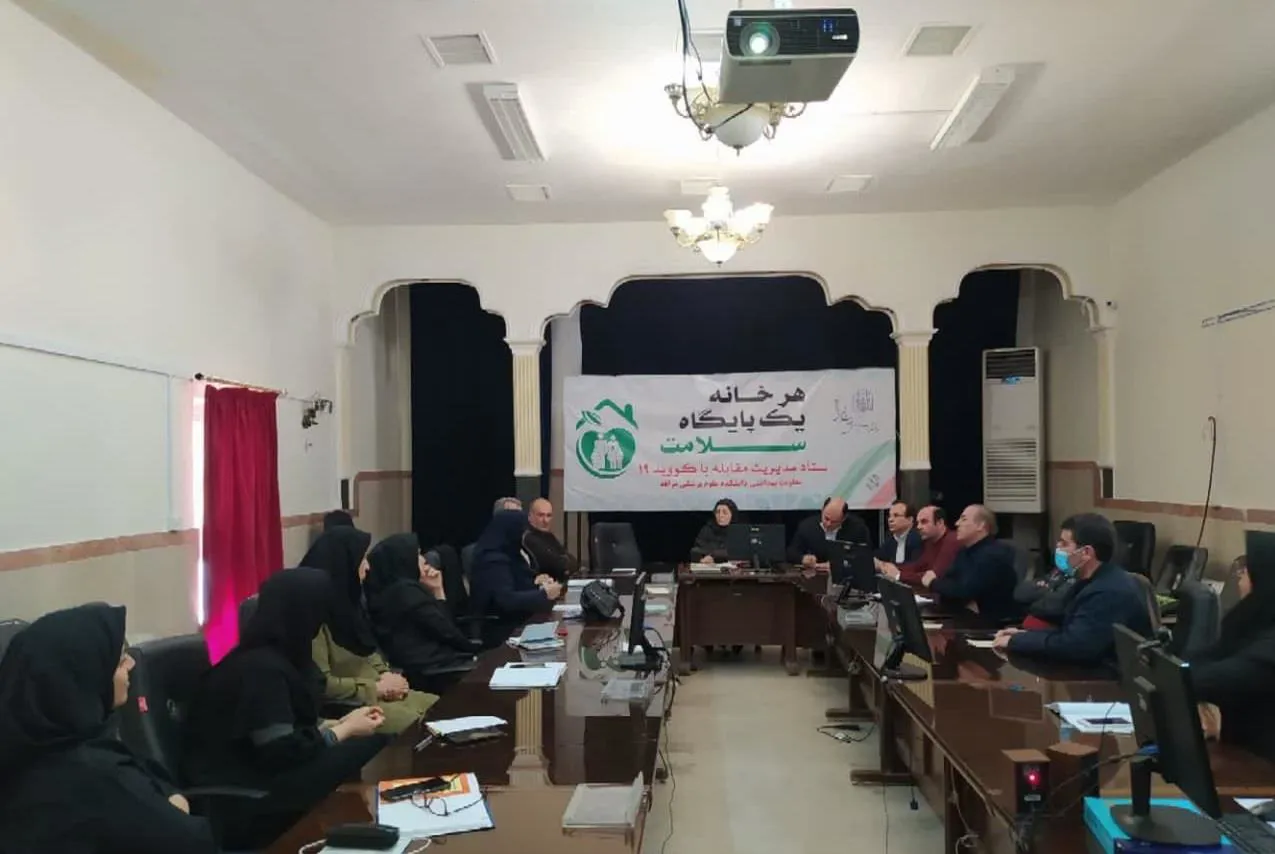 تعامل و همکاری گروه های کارشناسی با آموزشگاه بهورزی در ارتقاء کیفیت آموزش کارکنان بسیار مهم است .