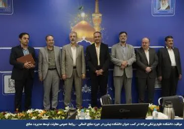 از دانشکده علوم پزشکی مراغه به عنوان دانشکده پیشرو در حوزه منابع انسانی تقدیر شد
