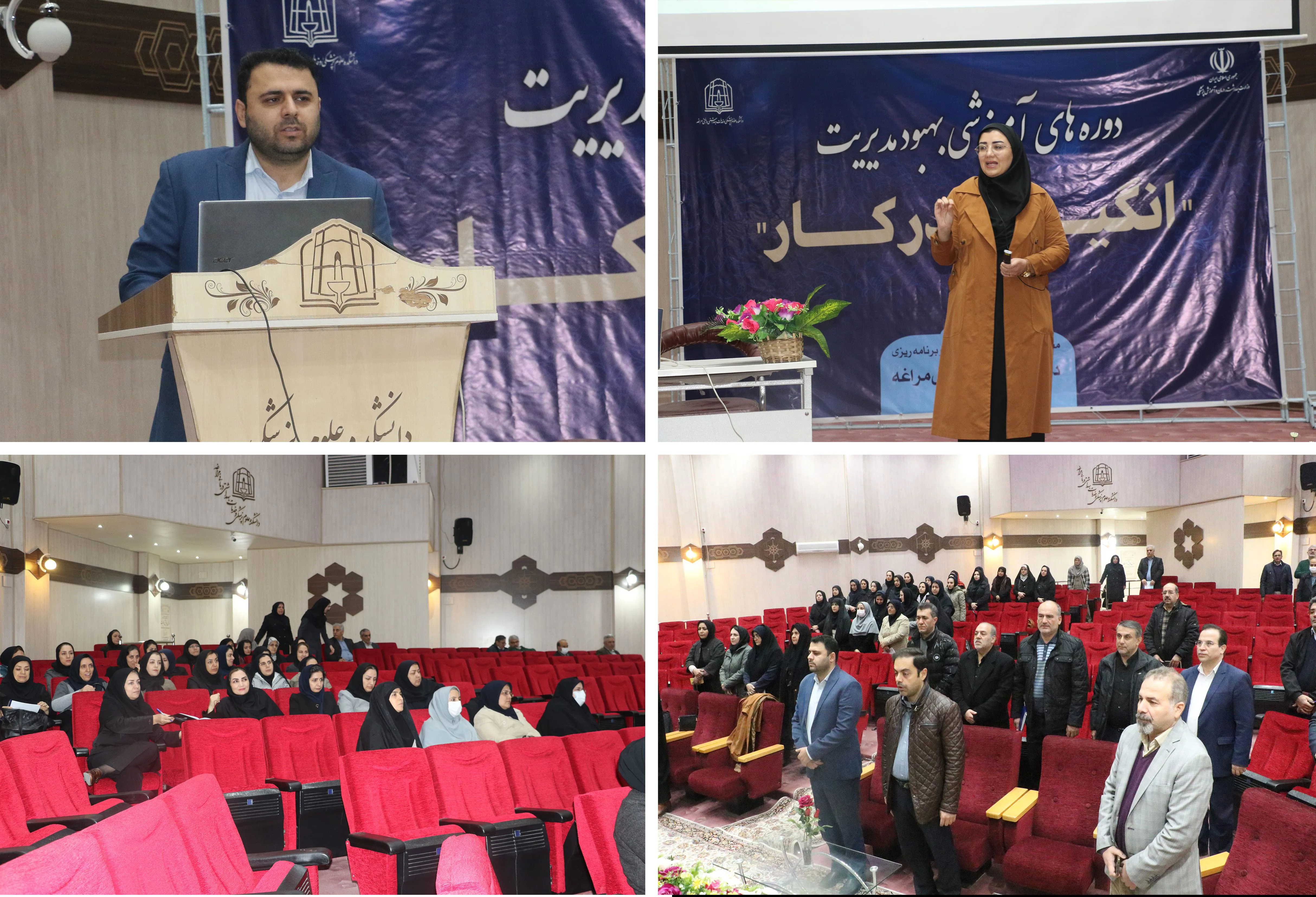 دوره آموزشی بهبود مدیریت با عنوان "انگیزش در کار" برگزار شد 