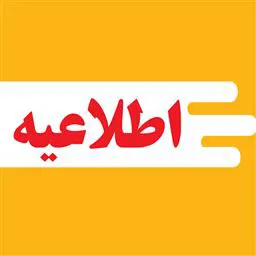 اطلاعیه زمان بندی مصاحبه  پذیرفته شدگان آزمون پذیرش بهورزی مورخه 1402/12/25