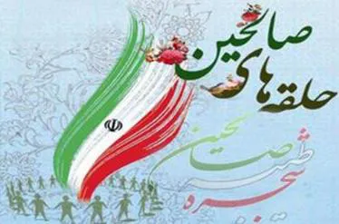 همزمان با آغاز هفته کرامت اولین گردهمایی حلقه های صالحین بسیج جامعه پزشکی مراغه تشکیل شد