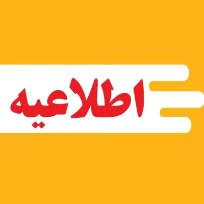 آگهی مناقصه خرید دستگاه اکسیژن ساز و هوای فشرده