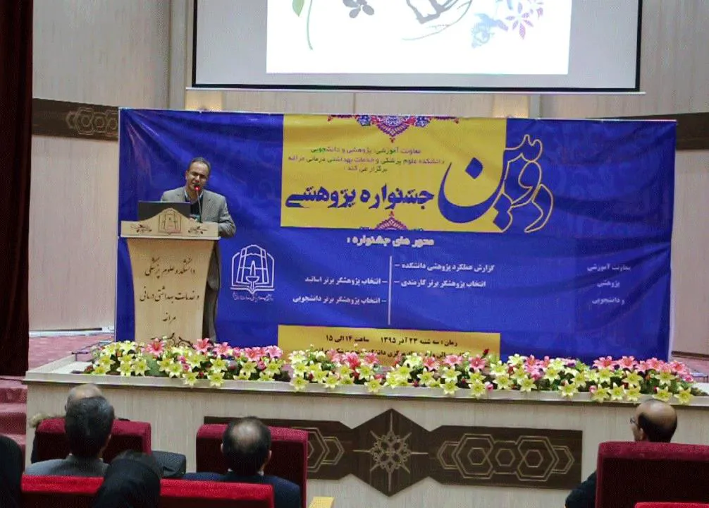در دومین جشنواره پژوهشی دانشکده علوم پزشکی مراغه پژوهشگران برتر اساتید، دانشجویان و کارکنان معرفی شدند
