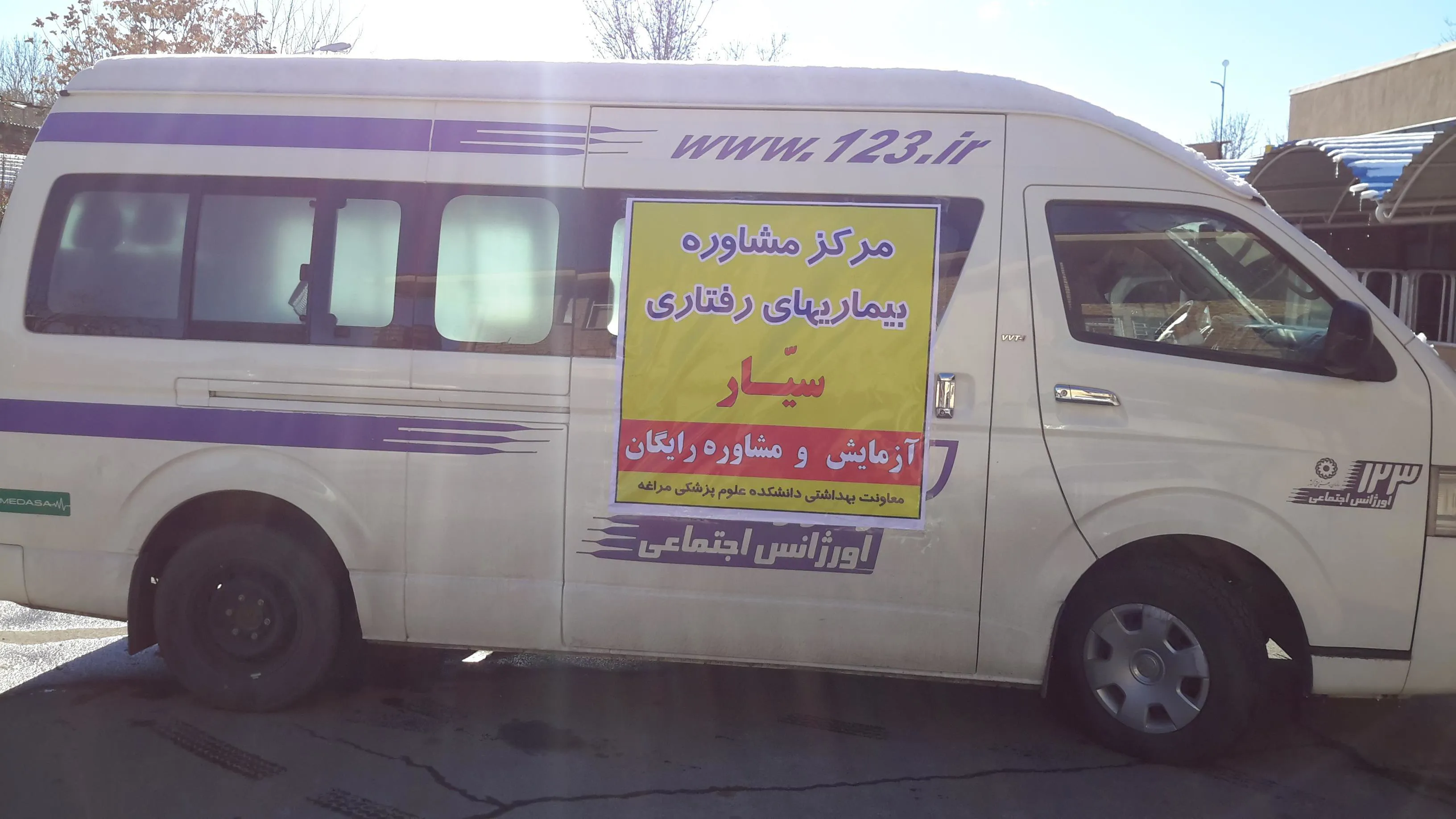 راه اندازه واحد سیار ایدز توسط معاونت بهداشتی دانشکده علوم پزشکی مراغه
