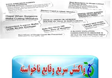 جلسه هماهنگی و هم اندیشی برای اجرای شیوه نامه نظارتی وقوع وقایع ناخواسته Never Events در مراکز درمانی تحت پوشش شهرستان مراغه