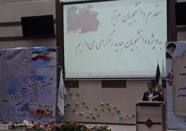 دانشجویان ورودی جدید دانشکده علوم پزشکی مراغه معرفی شدند