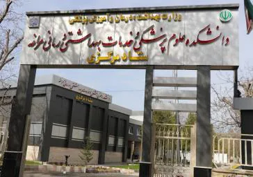 مرکز تحقیقات گیاهان دارویی در دانشکده علوم پزشکی مراغه تاسیس می شود