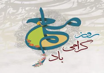 پیام تبریک رئیس دانشکده علوم پزشکی مراغه به مناسبت فرارسیدن روز معلم