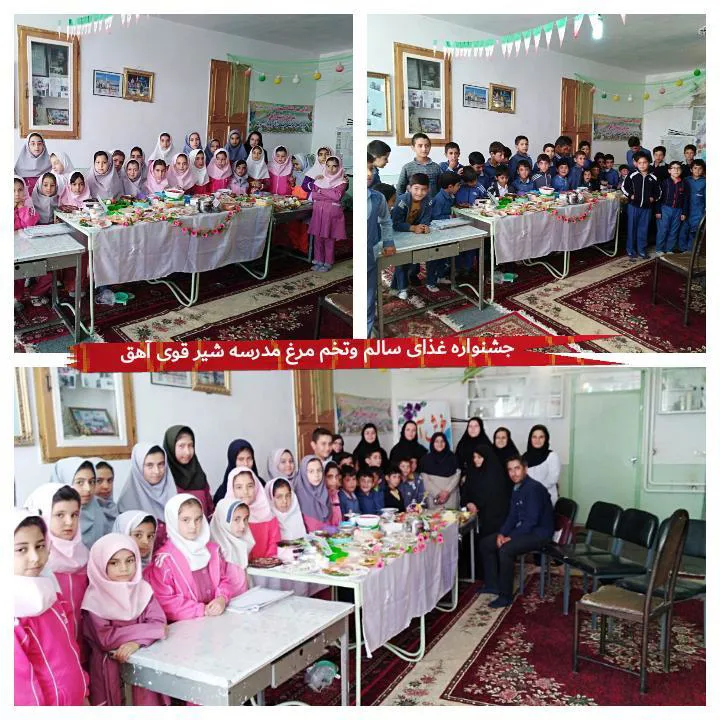 مراسم روز جهانی غذا و تخم مرغ در مدرسه شیر قوی روستای آهق برگزار گردید