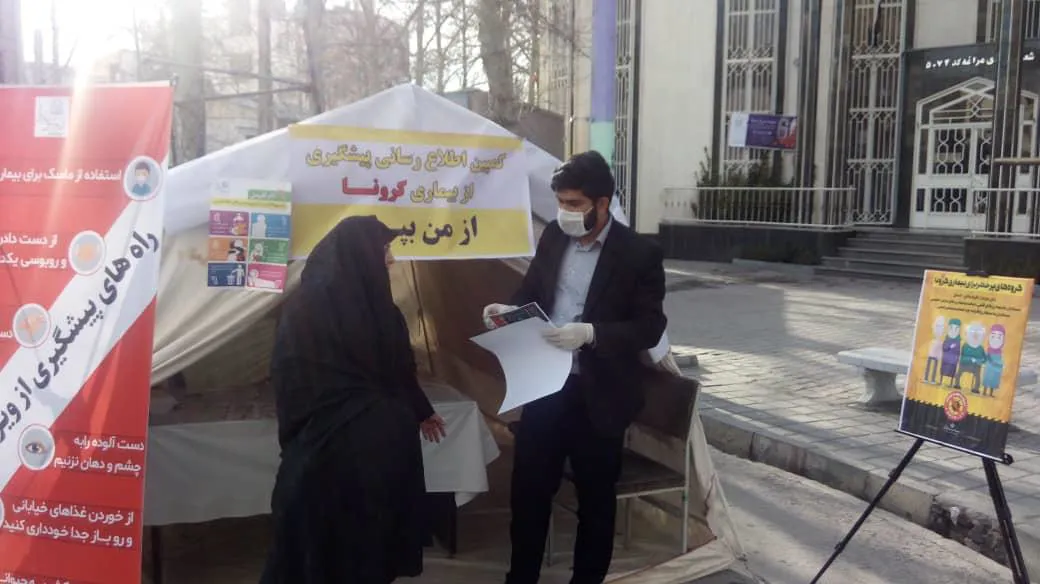 کمپینهای اطلاع رسانی پیشگیری از کرونا به 12000 نفر آموزش داده اند