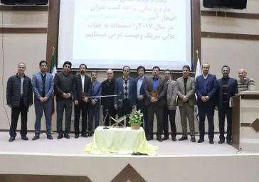 سومین جشنواره پژوهشی دانشکده علوم پزشکی مراغه برگزار شد