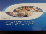 3000 جلد کتاب بین سفیران سلامت شهرستان مراغه توزیع گردید