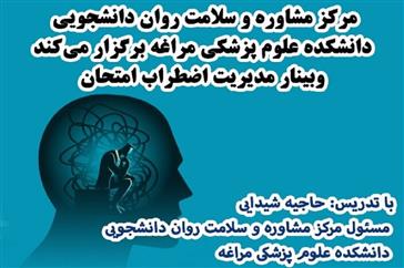 بازآموزی آخرین دستورالعمل های ارسالی وزارت در خصوص مدیریت و پیشگیری هاری- پیشگیری و درمان وبا و مالاریا در بخش اورژانس