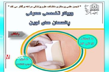 ساخت صندلی ویژه اندازه گیری فشار خون توسط بهورز خانه بهداشت 