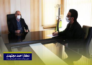 فراخوان تجدید  مناقصه عمومی  یک مرحله ای خرید خدمات مراقبت های اولیه سلامت در مناطق تحت پوشش معاونت بهداشتی دانشکده علوم پزشکی و خدمات بهداشتی درمانی مراغه در سال98