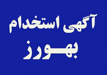 کارگاه آموزشی و هماهنگی اجرای برنامه مکمل یاری دانش آموزان در سال تحصیلی 99-98 برگزار گردید 