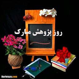 9اردیبهشت ماه روز شورا گرامی باد