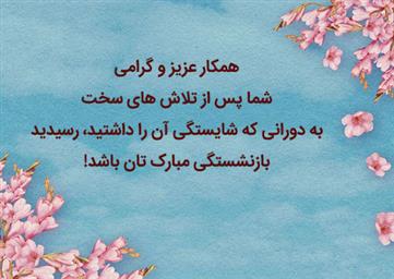 روز جهانی قلب 