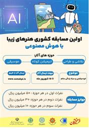 ارزیابان سطح دوم