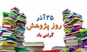 سامانه انتقال و میهمانی دانشجویان دانشگاه‌های علوم پزشکی