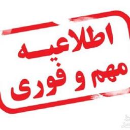 فراخوان جذب دستیار پژوهشی