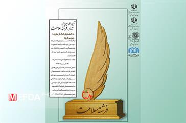 پیام تبریک معاون فرهنگی و دانشجویی دانشکده علوم پزشکی مراغه  به مناسبت 