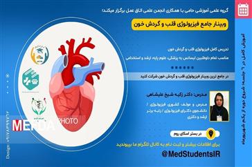 پیام تبریک معاون آموزشی پژوهشی و دانشجویی دانشکده علوم پزشکی مراغه به مناسبت هفته بسیج