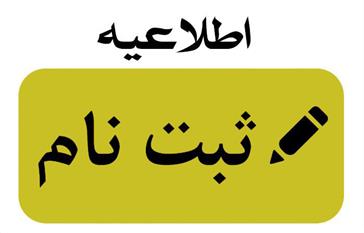 مراسم تکریم و معارفه معاون آموزشی،پژوهشی و دانشجویی دانشکده علوم پزشکی مراغه