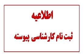  بازدید معاون آموزشی، پژوهشی ودانشجویی به همراه مدیر آموزش و تحقیقات از حوزه ی امتحانات دانشکده ی علوم پزشکی مراغه