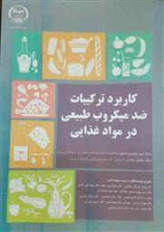 کارگاه آشنایی با کتابخانه دیجیتال و جستجوی منابع الکترونیک