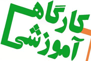 وام  تحصیلی دانشجویان در سال تحصیلی 96-97