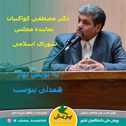 امضای تفاهمنامه مشترک بین موسسه اوکراین– آذربایجان و دانشکده علوم پزشکی مراغه