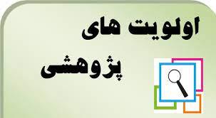 پیام تبریک معاون آموزشی ، پژوهشی و دانشجویی دانشکده علوم پزشکی مراغه به مناسبت هفته پژوهش