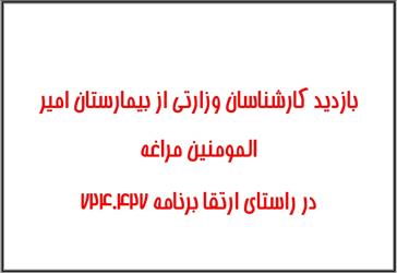  غير فعال نمودن بيمار در سامانه و نرم افزار