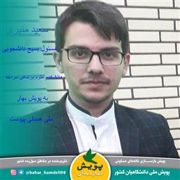 دیدار رمضانیه رضا پیوندی دانشجوی دانشکده علوم پزشکی مراغه با رهبر معظم انقلاب