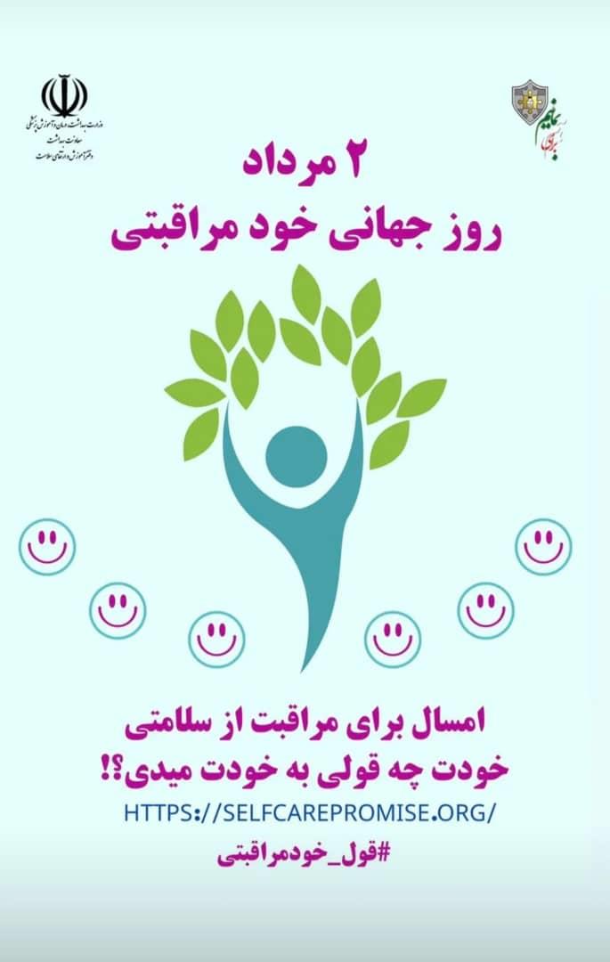 قابل توجه معرفی شدگان چند برابر ظرفیت کارشناسی ناپیوسته (کاردانی به کارشناسی)  نیمه متمرکز فوریت‌های پزشکی پیش بیمارستانی در سال 1401 (بومی شمالغرب کشور)