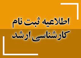 69.97 درصد دانش آموزان مراغه  وزن طبیعی دارند