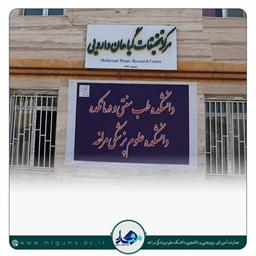 کسب رتبه چهارم کشوری در شناسایی پویش ملی سلامت توسط دانشکده علوم پزشکی مراغه